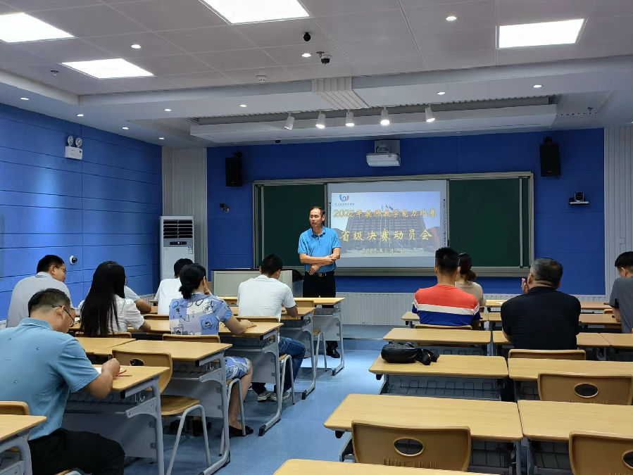 蓄势厚增实力，斩获佳绩可期——我校举行2022年教师教学能力比赛省级决赛动员会