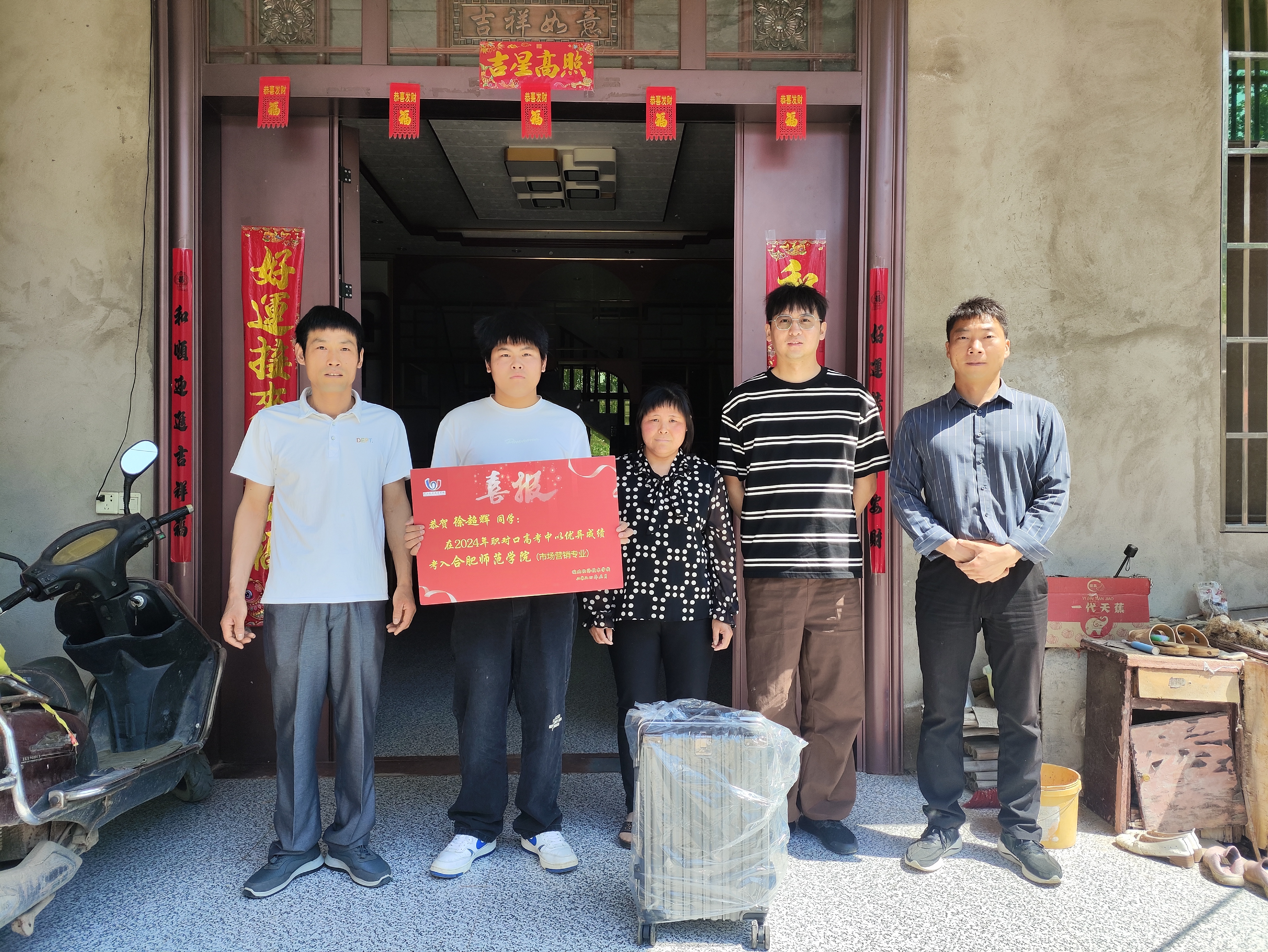 皖北经济技术学校开展为对口高考成绩优异学生送喜报活动