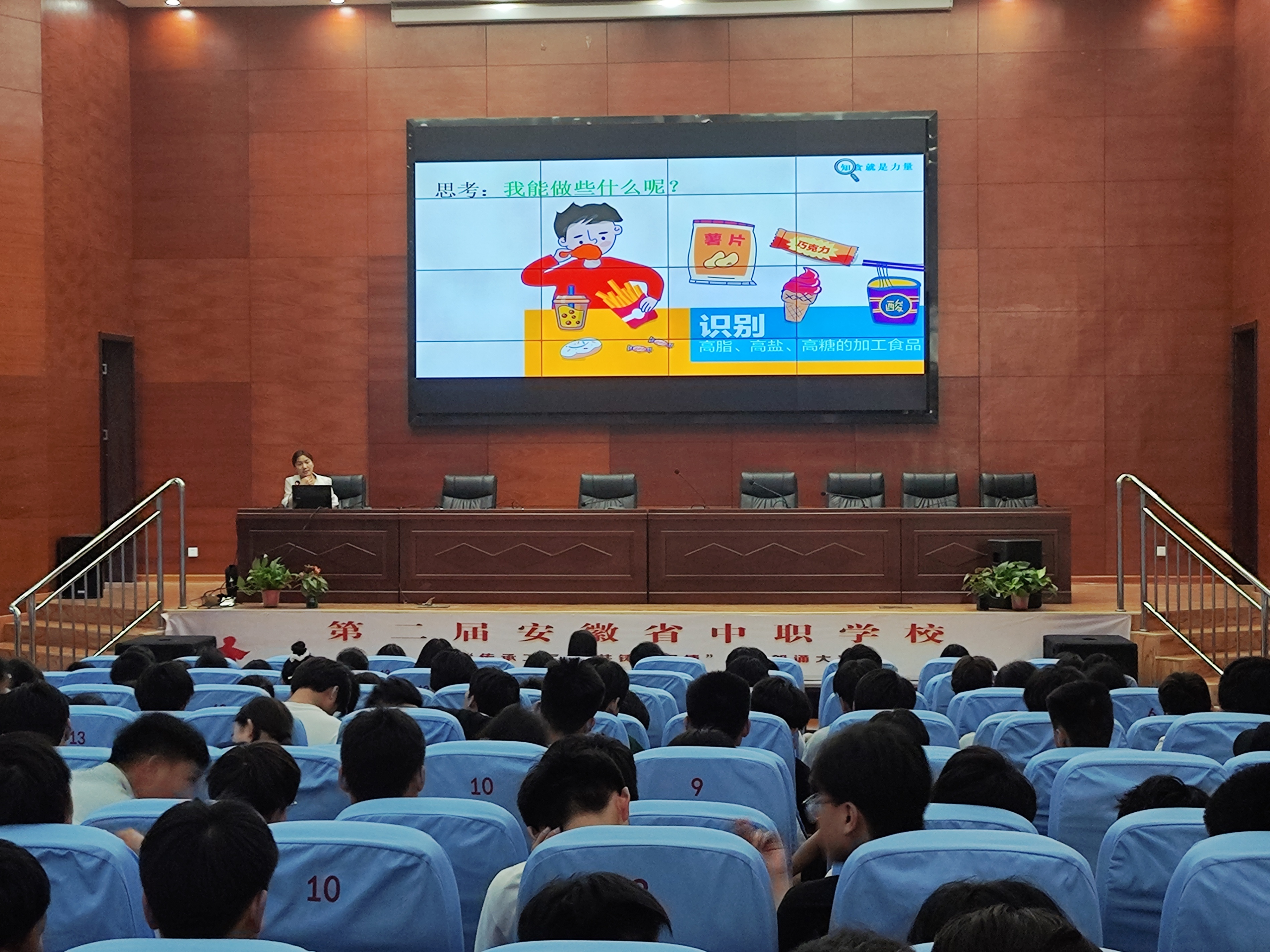 皖北经济技术学校举办“奶豆添营养，少油更健康”中国学生营养日宣传讲座