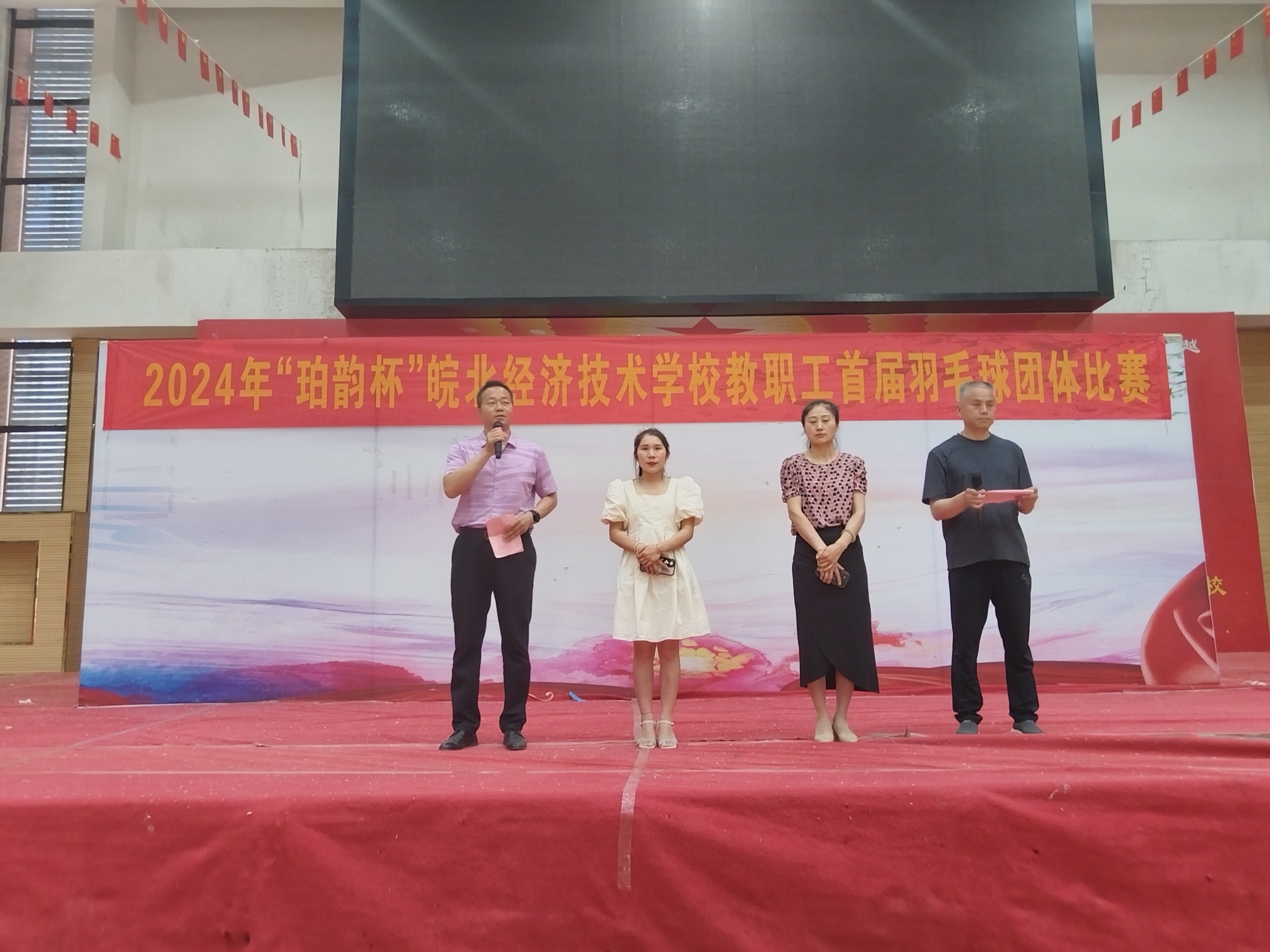 皖北经济技术学校首届“珀韵杯”教职工羽毛球团体赛顺利开幕