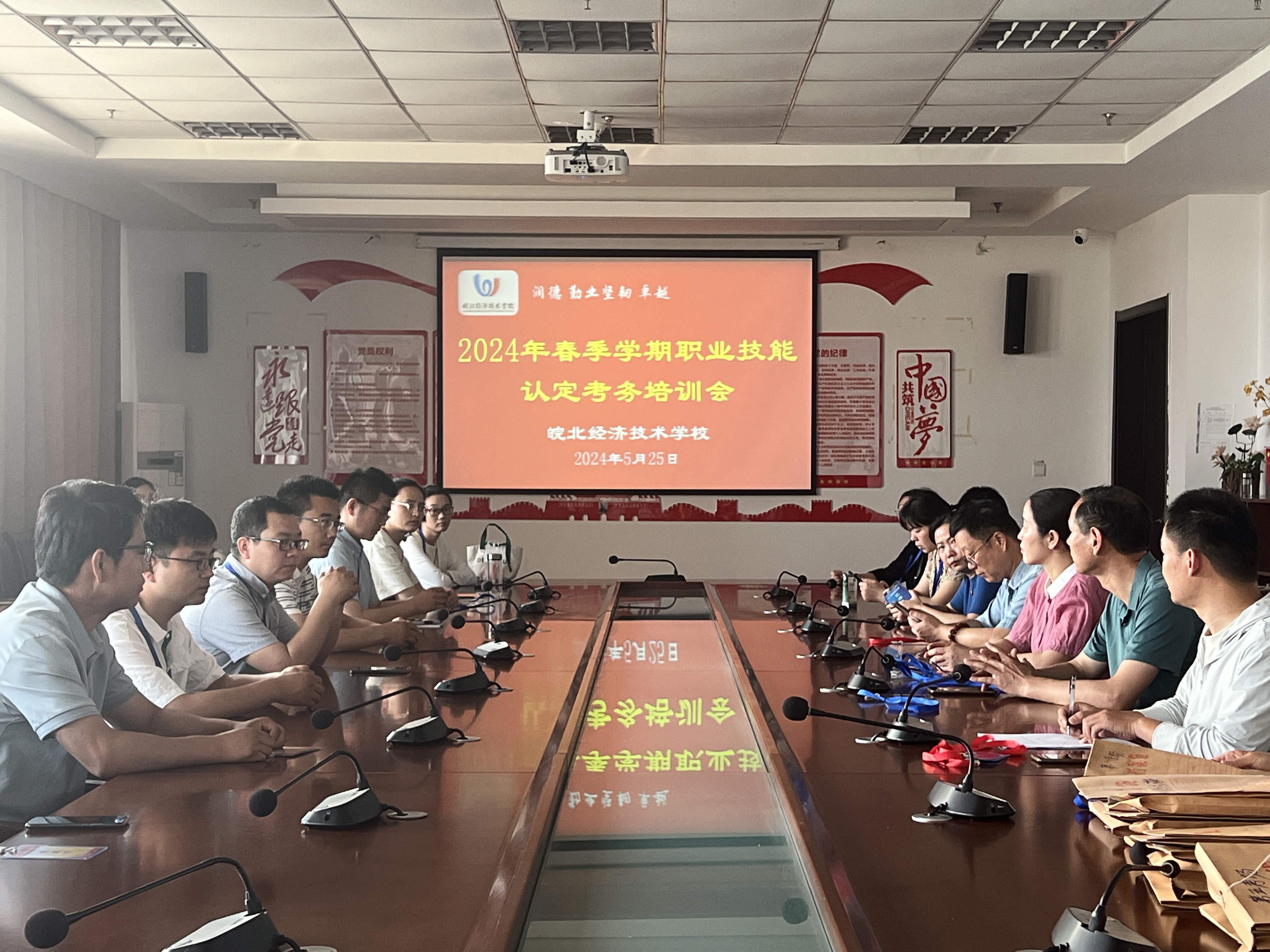 职教周｜皖北经济技术学校举行职业技能等级认定考试