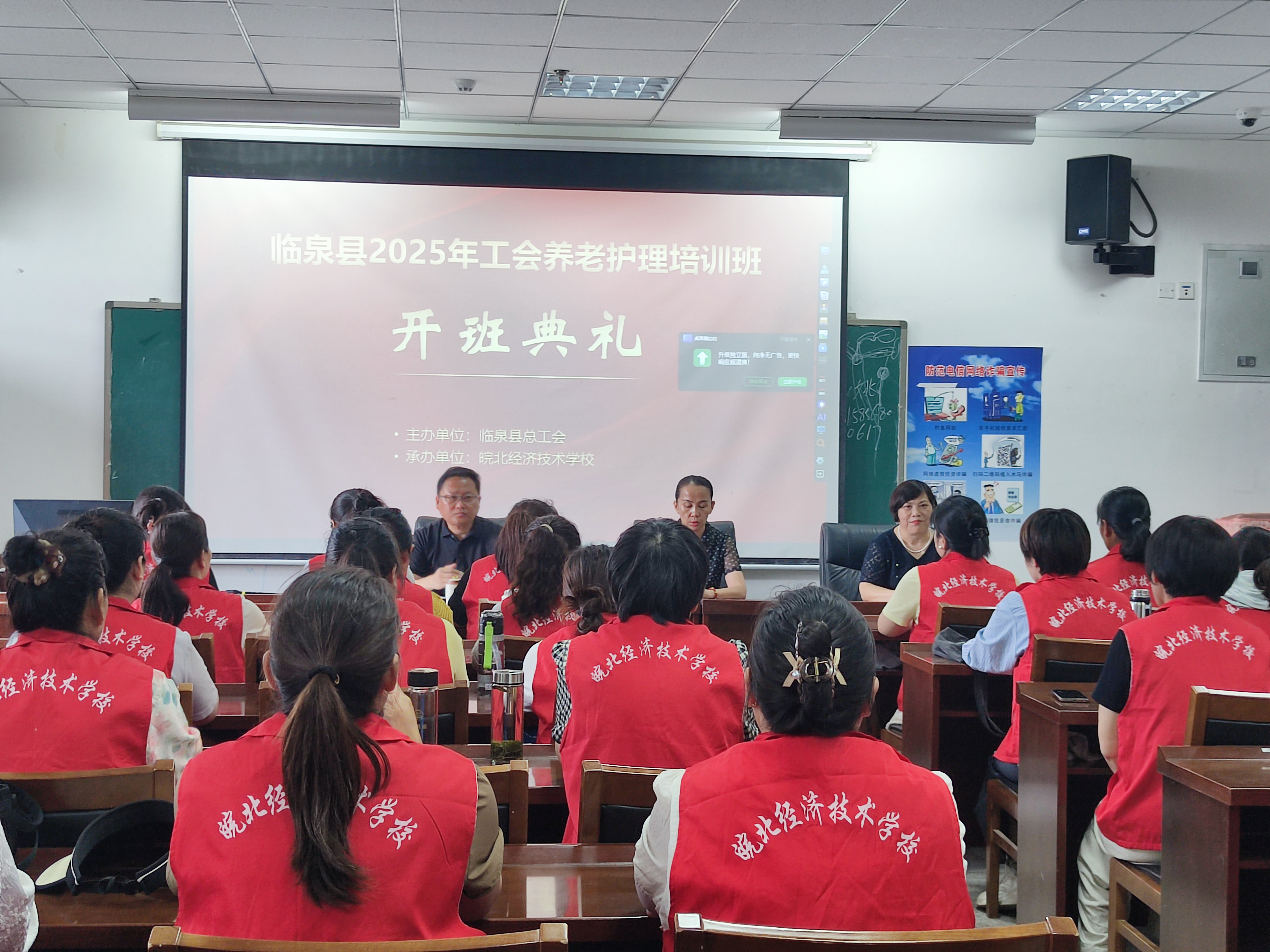 培育专业护老人才 守护“银发”幸福晚年------- 皖北经济技术学校举办养老护理培训班