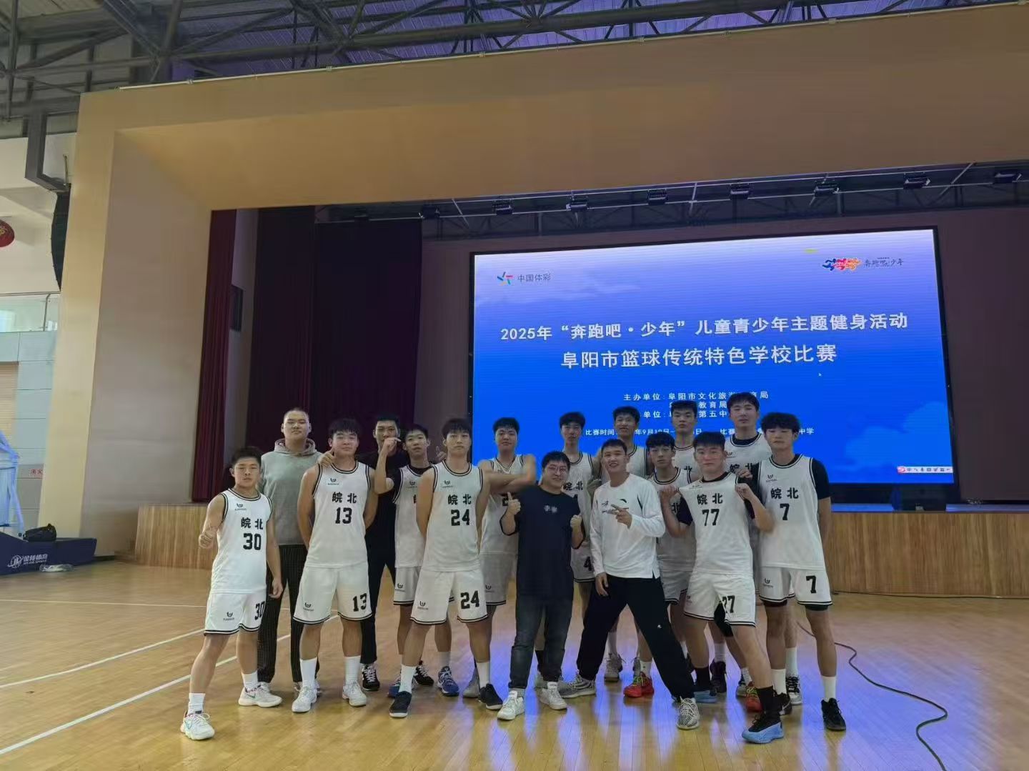 皖北经济技术学校在阜阳市篮球传统特色学校比赛中勇夺桂冠，进军省赛皖北经济技术学校在阜阳市篮球传统特色学校比赛中勇夺桂冠，进军省赛